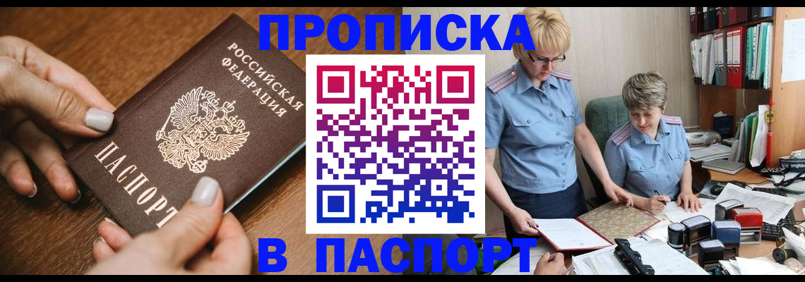 регистрация в Старой Руссе
