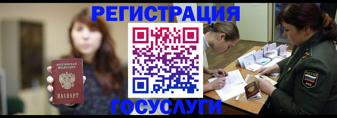 временная регистрация поиск в Старой Руссе