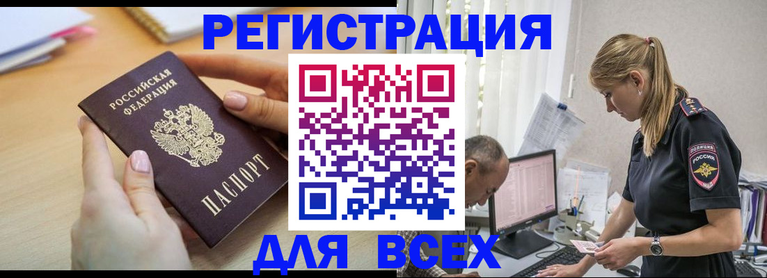 где прописаться в Старой Руссе