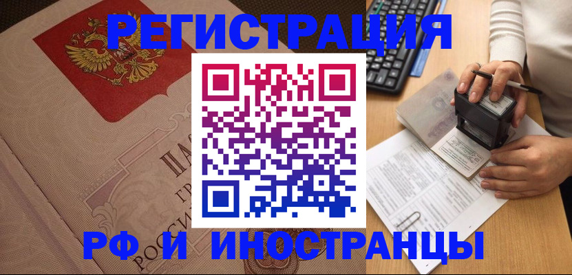 временная регистрация госуслуги в Старой Руссе