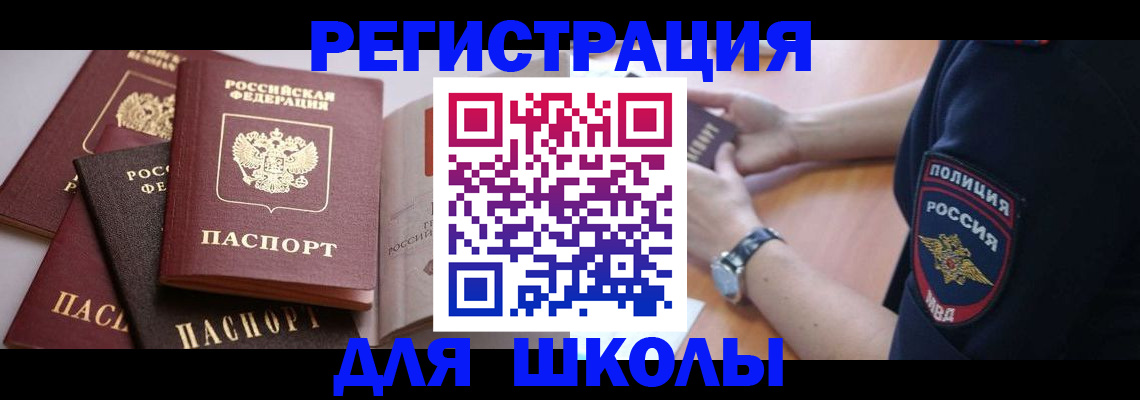 регистрация для дет. сада в Старой Руссе